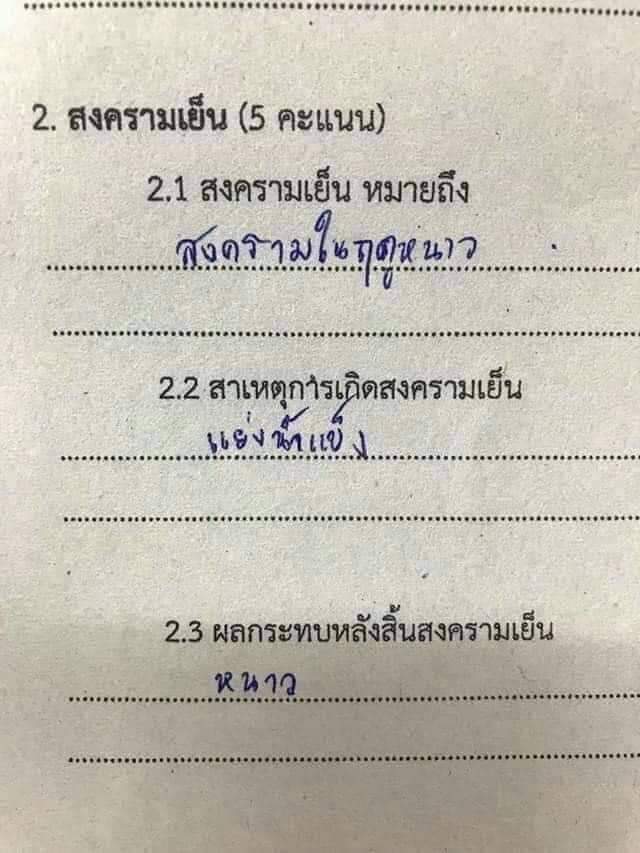 เฮฮาวันหยุด