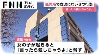 อดีตเจ้าหน้าที่สถานรับเลี้ยงเด็ก ถูกกล่าวหาว่ากระทำชำเราเด็กหญิง 2 คน