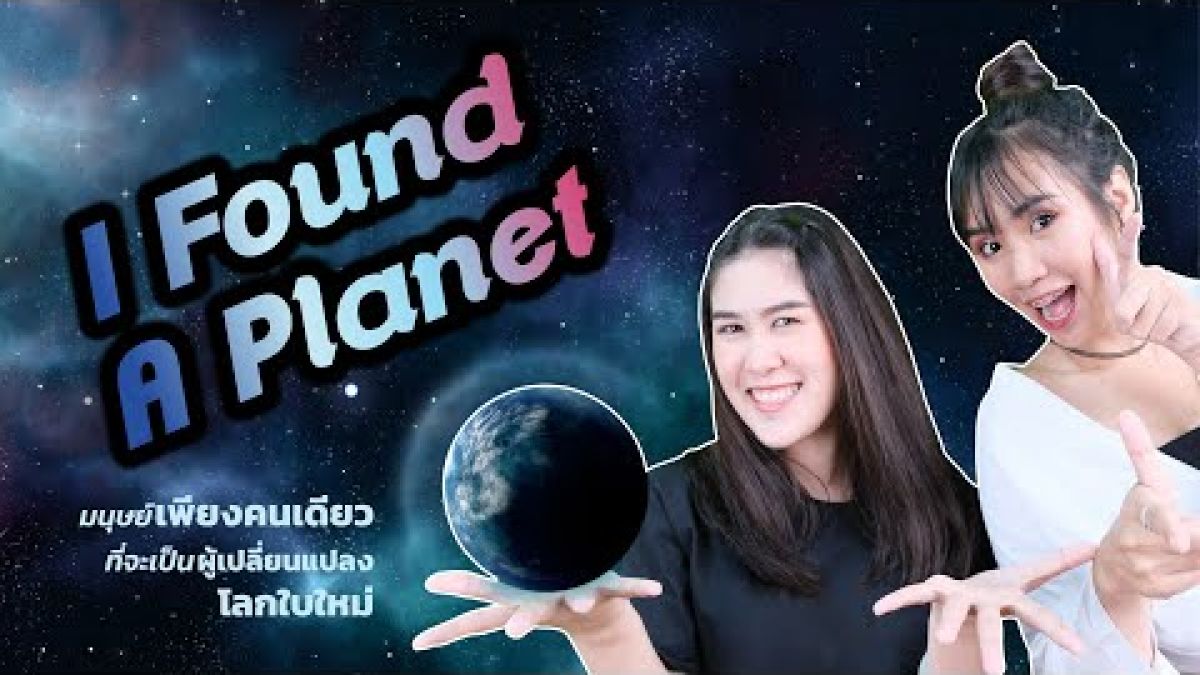 I Found A Planet Light Novel