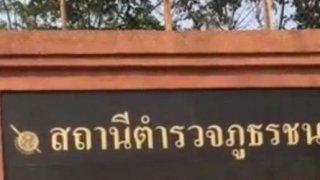 แม่ร้องไห้กราบป้ายหน้าโรงพัก ออกสื่อปุ๊บ ตำรวจจับคนร้ายได้ปั๊บ