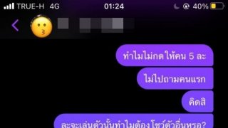 ดราม่า! หนุ่มเหยียดเพศสาวสอง ดูถูกผ่อนค่าเทอม