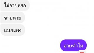 สาวโพสต์โดนทัก แบกแผง ขายหวย ไม่อายเหรอ?