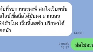 หนุ่มถึงกับทนไม่ไหว หลังสาวแชทมาบอกให้ดูสิ่งนี้