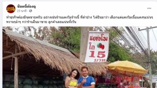 ร้านแตงโมธรรมดาๆ แต่คนแน่นร้าน แตงโมใหญ่มากๆ