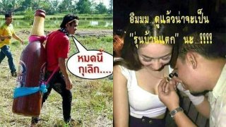 รวมรูปภาพตลก ฮาๆ ขำกระจาย