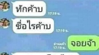 ภาพฮาๆ ขำขัน ตอนเที่ยง