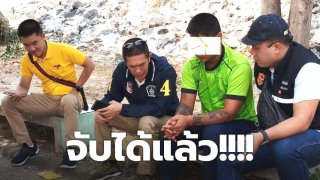 จับแล้ว! หนุ่มข่มขืนสาวป่วย ต่อหน้าผัว อ้างไปช่วยเช็ดเยี่ยว เกิดอารมณ์เลยข่มขืน