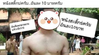 เฮฮาไร้สาระ บรรเทาเครียด