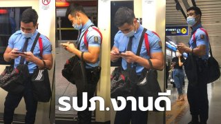 ได้แต่กรี๊ดในใจ เจอ รปภ.งานดีบนรถไฟ ทำไงดีคะ