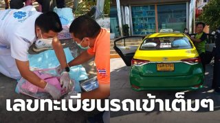 เข้าเต็มๆ ทั้งบนทั้งล่าง แม่คลอดลูกบนแท๊กซี่