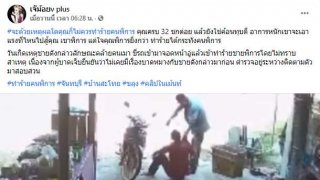 ลุง 50 ปี ทำร้ายหนุ่มพิการ ใช้ซ้อนเหล็กทุบตีจนบาดเจ็บสาหัส
