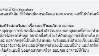 ฉาว!! ผู้อำนวยการโรงเรียนตบตีครูประจำโรงเรียน