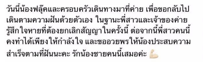 ออกจากค่าย ได้หมดถ้าสดชื่น อีกคน 'ฟลุ๊ค ฐิติกร' ฉีกสัญญา จบโมเม้นต์คู่จิ้นกับ 'ลิลลี่' แล้ว