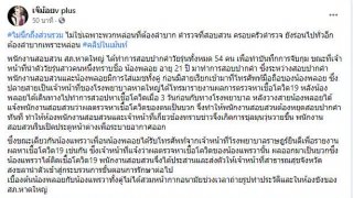 ตำรวจติดโควิดหลังเข้าทลายปาร์ตี้ที่ สภ.หาดใหญ่ เพราะมีสมาชิกแก็งปาร์ตี้ติดโควิด ซวย!!!