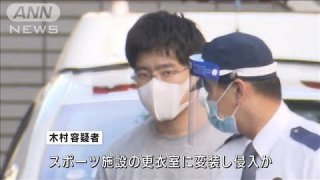 ครูญี่ปุ่นถูกจับหลังแอบถ่ายรูปเด็กๆ