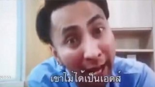 ดราม่า บอล เชิญยิ้ม บอกอย่าไปรังเกียจคนเป็น Covid เขาไม่ได้น่ากลัว ไม่ได้เป็นโรคร้าย ไม่ได้เป็นเอดส์