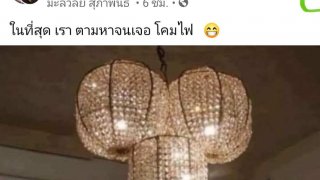 วันหยุดต้องเฮฮา..