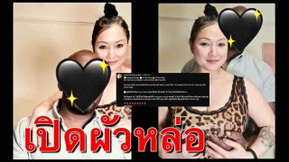 แห่อิจฉา!&ldquo;โรส ลอนดอน&rdquo;เปิดตัวสามี บอกเลยหล่อจริง สมเป็นตัวแม่ผู้หญิงเก่ง