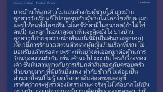 สาวสงสัย..ค่านิยมรักนวลสงวนตัวล่าสมัยในสังคมไทยแล้วหรือ?