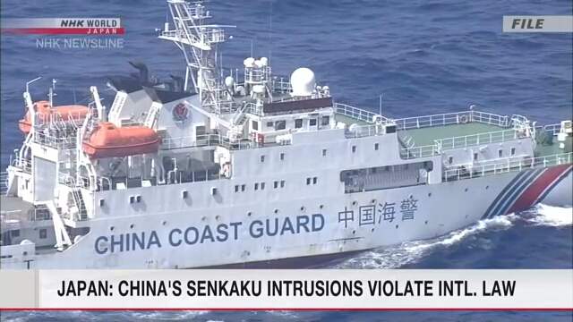 เรือจีนที่รุกล้ำน่านน้ำ ละเมิดกฎหมายระหว่างประเทศ