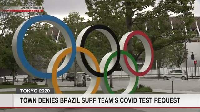 ญี่ปุ่นปฏิเสธคำขอ ของทีมโอลิมปิกบราซิล