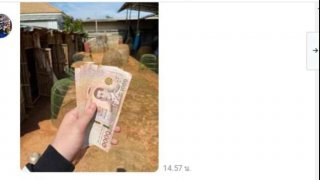 แค่ยินดี รับแจก5,000 บาท ได้จริงป่าว