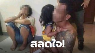 เล่นดนตรีเปิดหมวก ได้เงินมาเสพยาบ้า....พ่อนำลูกน้อยวัยขวบเศษนั่งในวงเสพยาห้องพักโรงแรม..