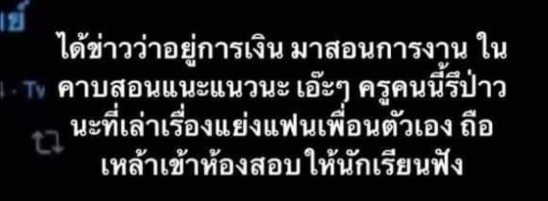 ต้นตอ #จนทิพย์ มาจาก #ยายหิวแสง ถูกแฉยับ ! งานนี้มีคนอยู่เบื้องหลังดราม่า