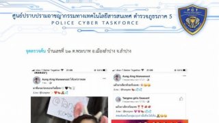 น้องคนขายแตงโมโดนตำรวจรวบตัวคาห้องแล้ว