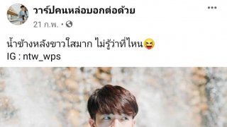 เด็กไทยหล่อไม่แพ้ชาติใดในโซเชียล