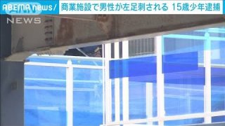 ญี่ปุ่นจับเด็ก 15 หลังพยายามฆ่าคนไม่เลือกหน้า