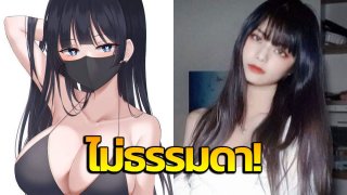 เป็นนักวาด แต่ตัวจริงก็ดูแจ่มอะไรขนาดนี้