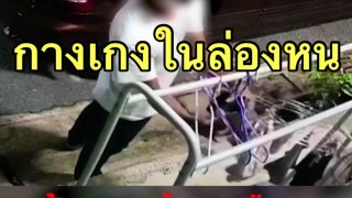 กกน.ล่องหน‼️นับสิบครั้ง เจ้าของบ้านเดือด ติดวงจรปิดซะเลย