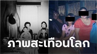 ภาพถ่าย สะเทือนชาวโลก ที่น่าขนลุกที่สุด ที่ปล่อยให้เห็นบนอินเทอร์เน็ต