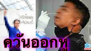 เสี่ยช่องดังควันออกหู ล่าตัวคนเอาเชื้อมาปล่อยในช่อง เชื่อจงใจทำลายบริษัท
