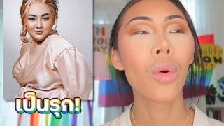 "ฟลุ๊ค กะล่อน" พูดชัด "เอแคลร์ จือปาก" เป็นรุก!!