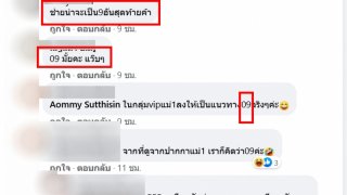 ไม่ต้องเดา!! ให้มาแล้วครั้งแรก เลขแม่น้ำหนึ่ง สดๆร้อนๆ