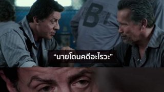 แก้เครียด ตอนเย็น