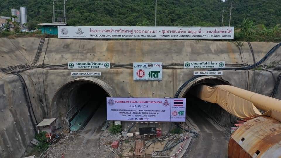 รถไฟไทยเฮ!!เจาะอุโมงค์รถไฟทางคู่ยาวที่สุดสำเร็จ