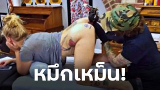 สนมั้ย!!ต้องใจรักจริงๆ รอยสัก BUTT-HOLE! หมึกเหม็น!