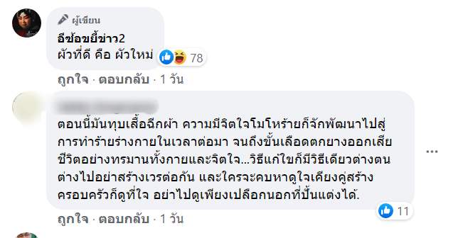 เกิดทะเลาะกันเจอแฟนโมโหอารมณ์ร้อน ชอบทุบทำลายข้าวของ รับมือยังไงดี....?