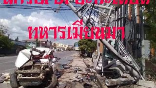 นักรบ PDF ประทะเดือดทหารพม่าเลือดไหลเต็มเลย