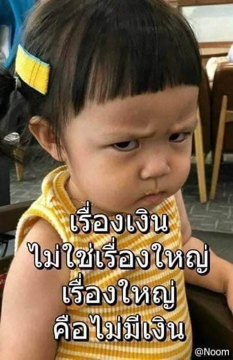 เฮฮา..คลายเครียด