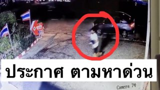 ประกาศ🔺 ตามหาหนุ่มพลเมืองดี นำทารก ที่ถูกทำแท้ง ส่ง รพ.