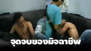 มิจฉาชีพ หลอกสลิปปลอม สุดท้ายจนมุม โดนไปหลายหมัด