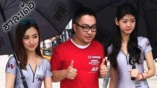 ภาพฮาๆ ขำขัน ตอนเย็น