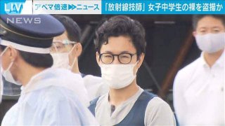 ช่างเทคนิคเอ็กซ์เรย์ถูกจับ หลังแอบถ่ายผู้หญิงเปลี่ยนเสื้อผ้า