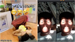 ขำขำกันบ้าง 4