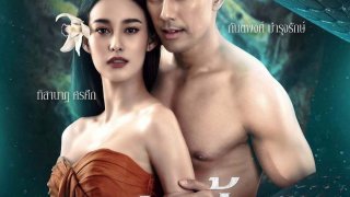 เอส กันตพงศ์ อายที่สุดในชีวิต กับฉากช่วยเหลือตัวเอง ในละคร แม่เบี้ย2021