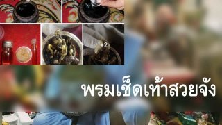 มิติใหม่สายดำอุบาทว์ รีดน้ำอสุจิตนเองทำน้ำมันเสริมเสน่ห์ หญิงเห็นหญิงรัก ชายเห็นชายรัก